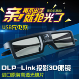 canshine/灿影TD1极米Z4X/H1 DLP投影主动快门式3D眼镜 坚果G1