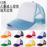 广告帽定制太阳网帽批发定做logo儿童旅游鸭舌帽子棒球帽印图印字