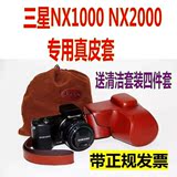 三星NX2000真皮套NX1000相机套NX3000相机包NX300M微单真皮包纯皮