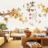 中国风自粘墙贴纸 客厅卧室创意超大背景墙纸贴画山水风景画墙贴