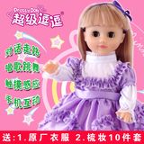 超级逗逗会说话的智能洋娃娃会对话跳舞走路儿童玩具女孩公主