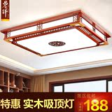 中式客厅吸顶灯仿古实木雕刻卧室书房餐厅灯长方形亚克力中式灯具