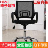 特价电脑椅升降旋转家用网布椅学生椅人体工学椅职员办公凳子椅子
