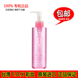 FOX专柜正品 台湾f.o.x彩妆 樱花洁颜油 卸妆油 去黑头粉刺 新版