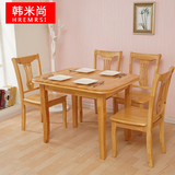 韩米尚餐桌椅组合小户型简易伸缩可折叠长方形全实木饭桌橡木餐桌