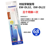 日本松下EW 0970 DL12 DL22 DL32 DL21 DE43 DE42电动牙刷头配件