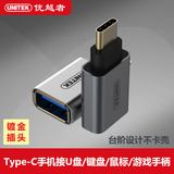 优越者Type-c转USB3.0数据线安卓手机OTG线转接头MacBook扩展器