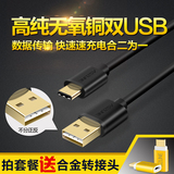 ASZUNE USB Type-c手机数据线小米4c乐视充电线器X600转接头 乐1s