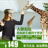 大朋看看 vr虚拟现实眼镜 影院 VR眼镜 头戴式头盔苹果手机VR眼镜