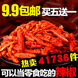 【买5送1】贵州特产 苗阿妹香酥辣椒酥辣条美食美味零食小吃125g