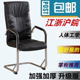 特价包邮简约弓型电脑椅 家用办公椅 会议椅 麻将椅 网吧椅学生椅