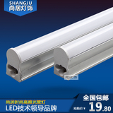 一体化T5LED灯管/日光灯管0.9米14W/1.2米18W贴片2835乳白/透明罩