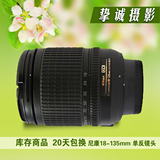 Nikon/尼康18-135 mm f3.5-5.6 IF-ED 二手单反长焦镜头
