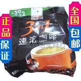 【 全国包邮】进口特产冲饮品越南咖啡正品Q牌3合1速溶咖啡900g包