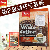 马来西亚super超级牌怡保炭烧白咖啡粉540g加黄糖更浓郁