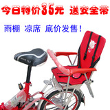 后置 自行车 儿童座椅 宝宝安全后座椅 原装雨棚 防风雨 带纱窗