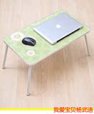 便携笔记本电脑桌床上用手提折叠儿童小桌子简易家用懒人书桌包邮
