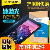 确悦 LG NEXUS5钢化膜 谷歌5手机玻璃膜D820 D821保护膜 高清贴膜