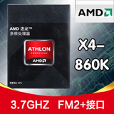 AMD 速龙II X4 860K 四核3.7G 原包盒装台式机电脑CPU代替760k