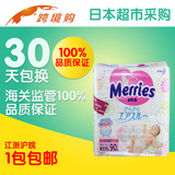 日本进口花王 新生儿 婴儿纸尿裤NB90 宝宝尿不湿(标准装)包邮！