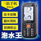路虎电信版三防手机超长待机户外防水直板老人机手机机CDMA正品