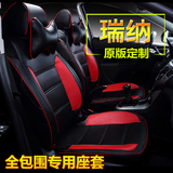 2016款北京现代瑞纳座套瑞纳全包座套三厢两厢四季专用汽车座套垫