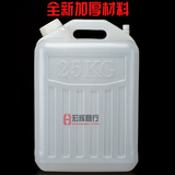 25kg小口塑料桶食品级带盖扁方壶25L升水桶50斤酒桶花生油桶