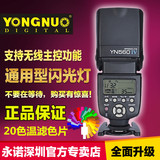 现货永诺YN560 IV YN-560III升级版，新款四代无线分组主控闪光灯
