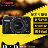 【套餐送李易峰趣味拍】Canon/佳能 EOS M2套机(18-55mm)