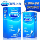 Durex杜蕾斯避孕套紧型装12只装超薄型49mm小号安全套 男用保险套
