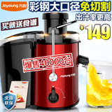 榨汁机家用Joyoung/九阳 JYZ-D52多功能全自动水果原汁机果汁机