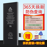 硕格 正品电池适用 iphone4s 5C 5S 5代 4代6plus 6S P苹果手机