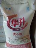 华升 麦心粉 特一粉 小麦粉 健康面粉 源于自然 25KG 50斤