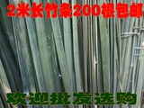 竹片/竹条/竹篾/可编织鸟笼、灯笼、竹器/可用于捆扎/200根包邮