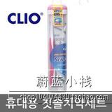 韩国进口 CLIO 旅行牙具牙膏软毛牙刷盒便携牙具套装塑料牙具盒