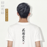 云男士T恤夏季潮流个性中国风文字印花刺绣圆领体恤男士潮短袖集