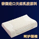 泰国纯天然乳胶枕头进口单人颈椎枕成人专用保健修复护颈枕芯正品
