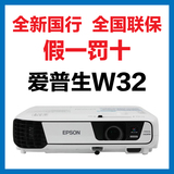 爱普生CB-W32投影仪内置无线CB-W04家用商务办公高清宽屏投影机