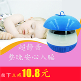 正品包邮孕妇儿童婴儿家用商用USB光触媒灭蚊灯无辐射LED捕蚊器