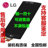 原装LG G4 H818 H819 F500S vs999液晶屏 显示触摸外屏 屏幕总成