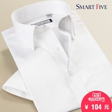 SmartFive 夏季纯棉免烫纯色衬衫男短袖商务正装修身职业男装衬衣