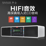 SNSIR/申士 p90发烧CD机 HIFI播放器 电脑电视家用桌面音响一体机