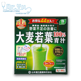 日本制药出品 大麦若叶青汁 青汁粉末 抹茶风味  3g*44包