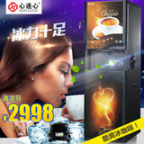 心连心 98CF-C咖啡机商用速溶冷热多功能饮料奶茶机
