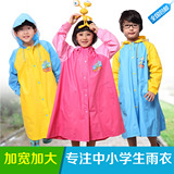 蓝眼精灵儿童雨衣雨披男童女童雨衣中小学生小孩加厚雨衣带书包位