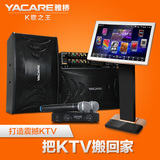 Yacare/雅桥 T3家庭KTV音响点歌机套装触摸屏一体机卡拉OK智能K歌