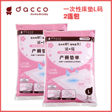 dacco三洋产妇一次性产褥垫护理垫医用卫生床垫L码2连包包邮