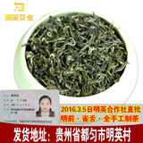 厂家批发贵州茶叶绿茶都匀毛尖雀舌特级2016春茶散茶罐装500g嫩芽