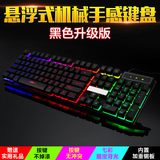 X1L际老男孩 3区背光机械键盘104键游戏键盘 青轴红轴黑