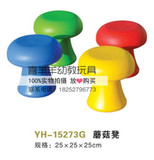 蘑菇儿童凳 塑料幼儿凳 幼儿园塑料椅子凳子批发